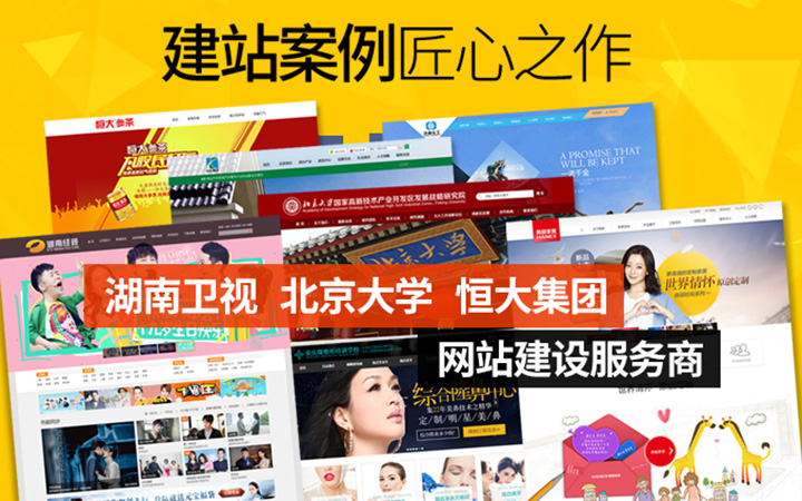 創(chuàng)世網(wǎng)絡(luò)網(wǎng)站建設(shè)