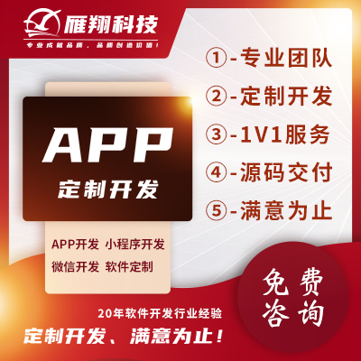 APP开发Flutter开发Uniapp混合开发商城教育