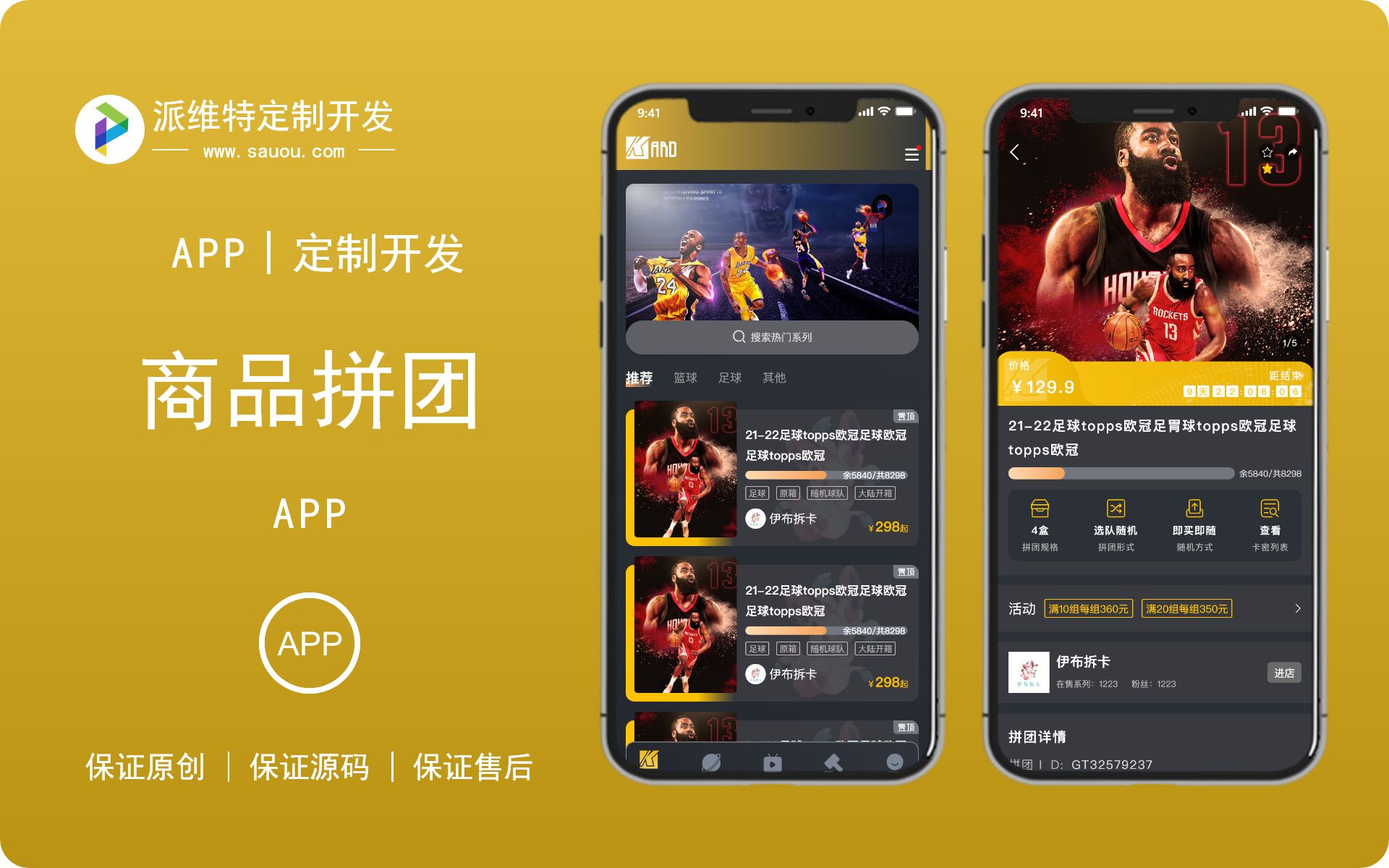 派維特定制開發(fā)