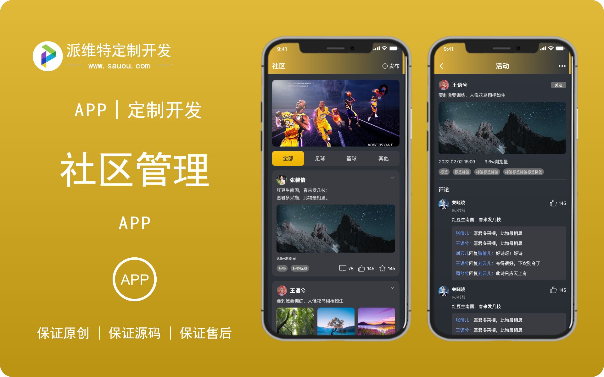 派維特定制開發(fā)