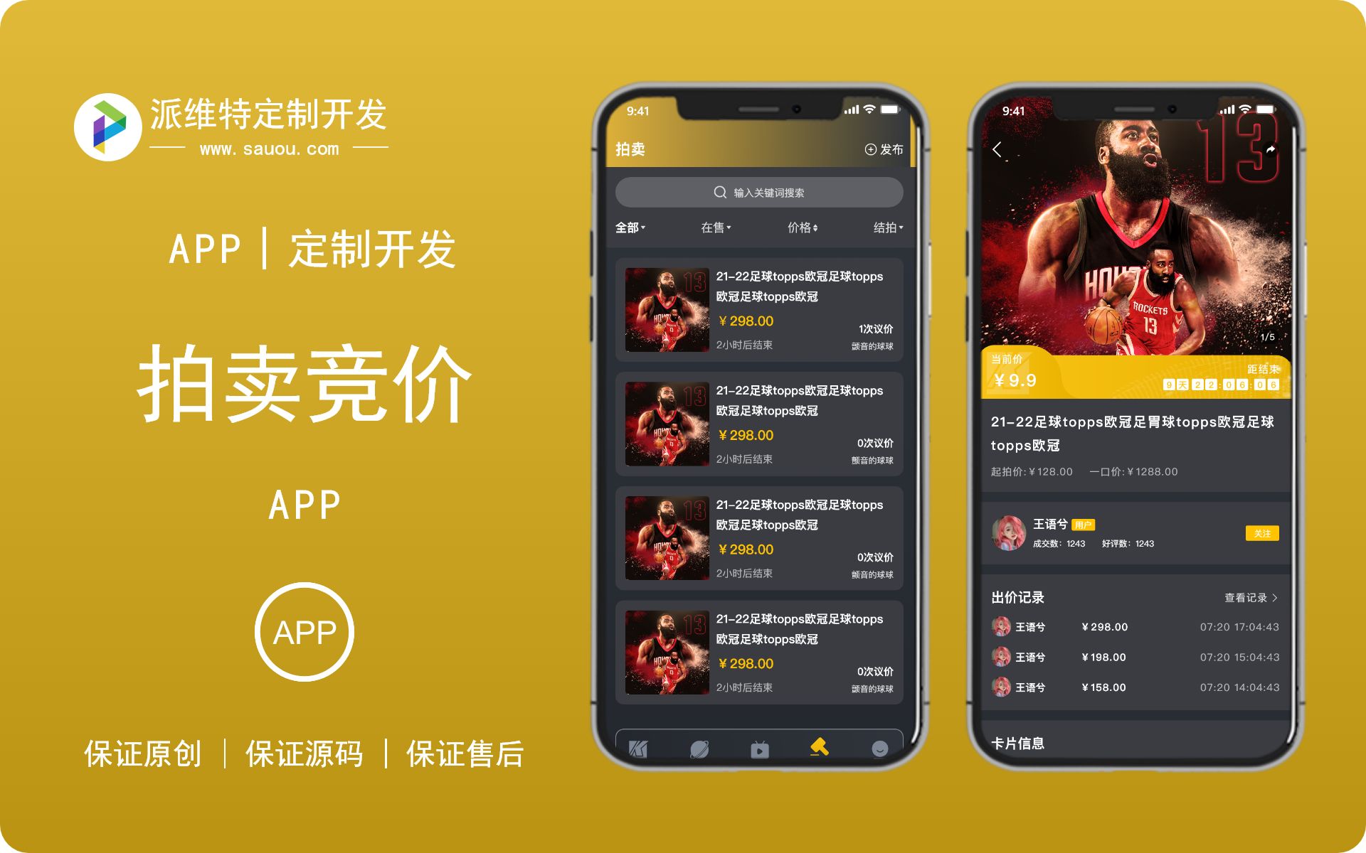 派維特定制開發(fā)
