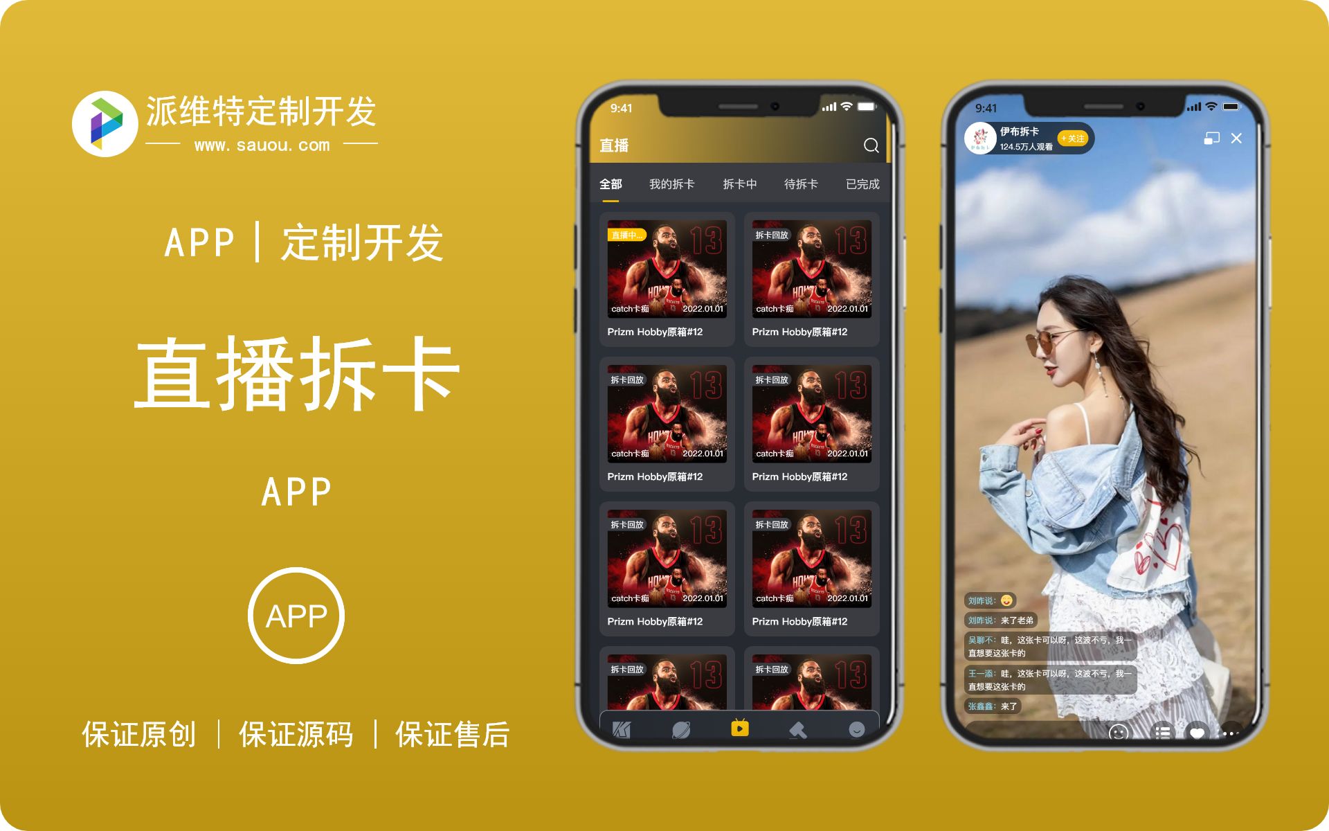 派維特定制開發(fā)