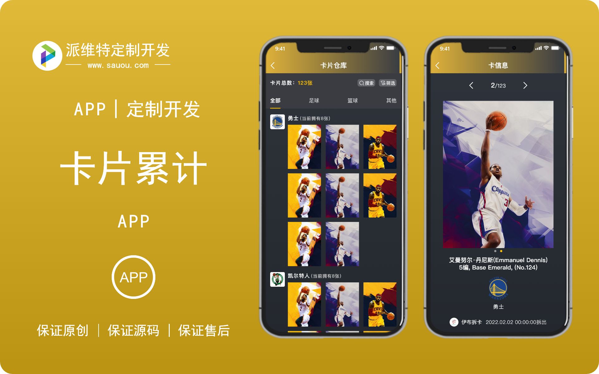 派維特定制開發(fā)