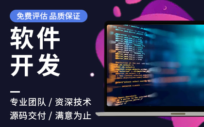 企业管理软件CRM系统定制OA后台ERP开发行业工业管理系统