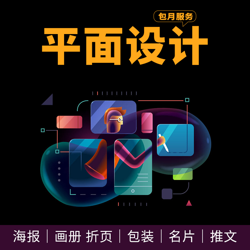 游戲宣發(fā)海報設(shè)計