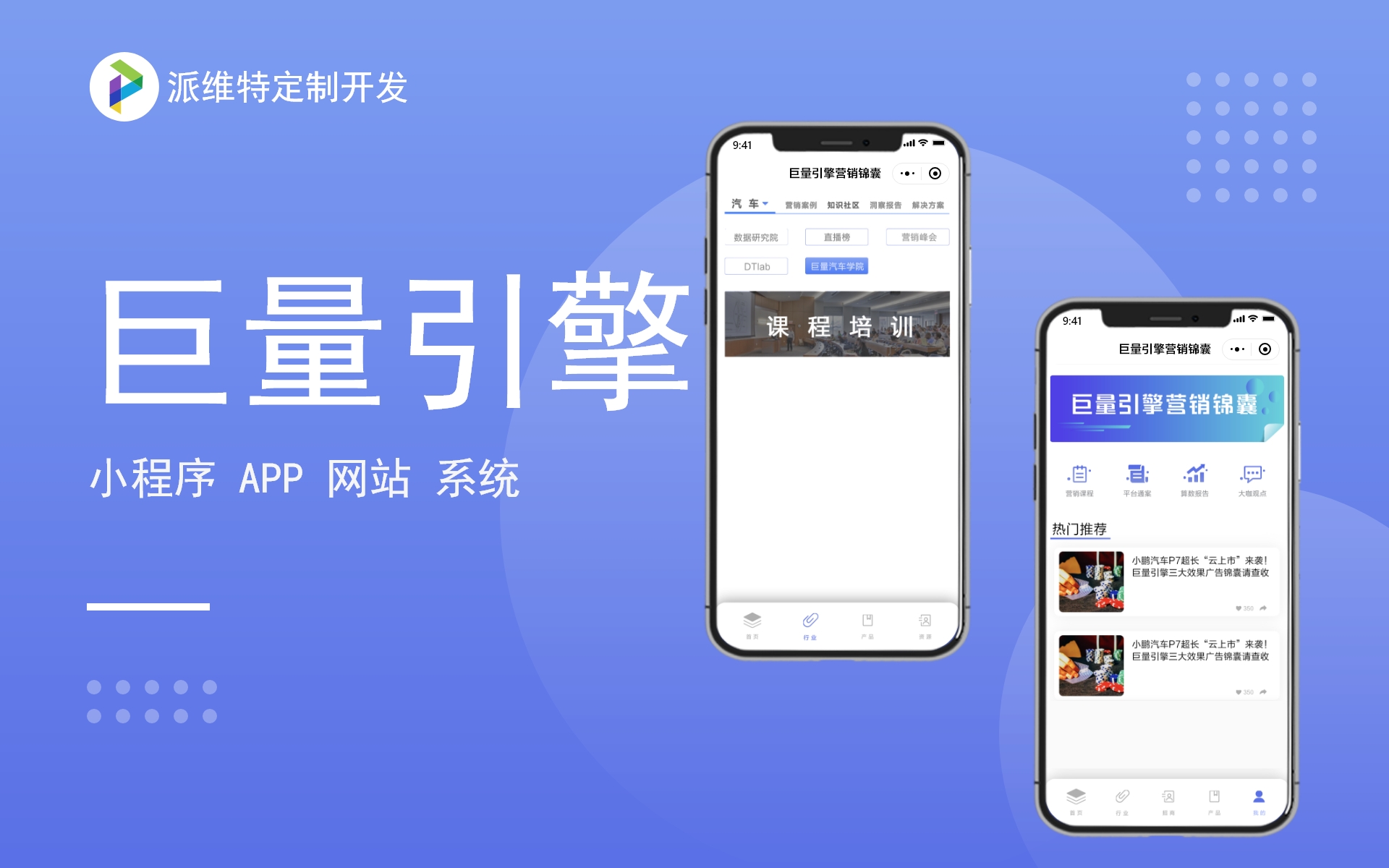 派維特定制開發(fā)