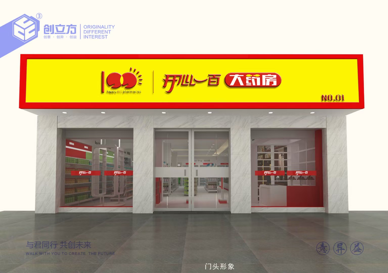藥品<hl>店面</hl>設(shè)計