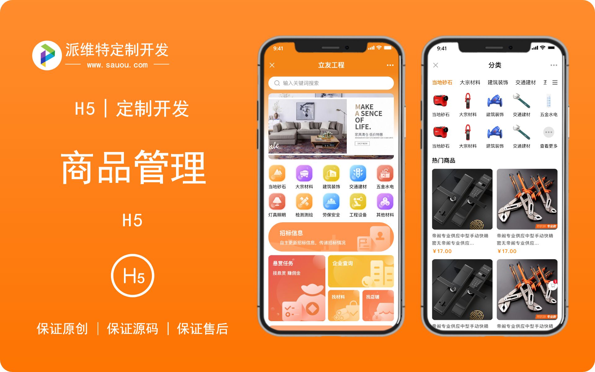 派維特定制開發(fā)