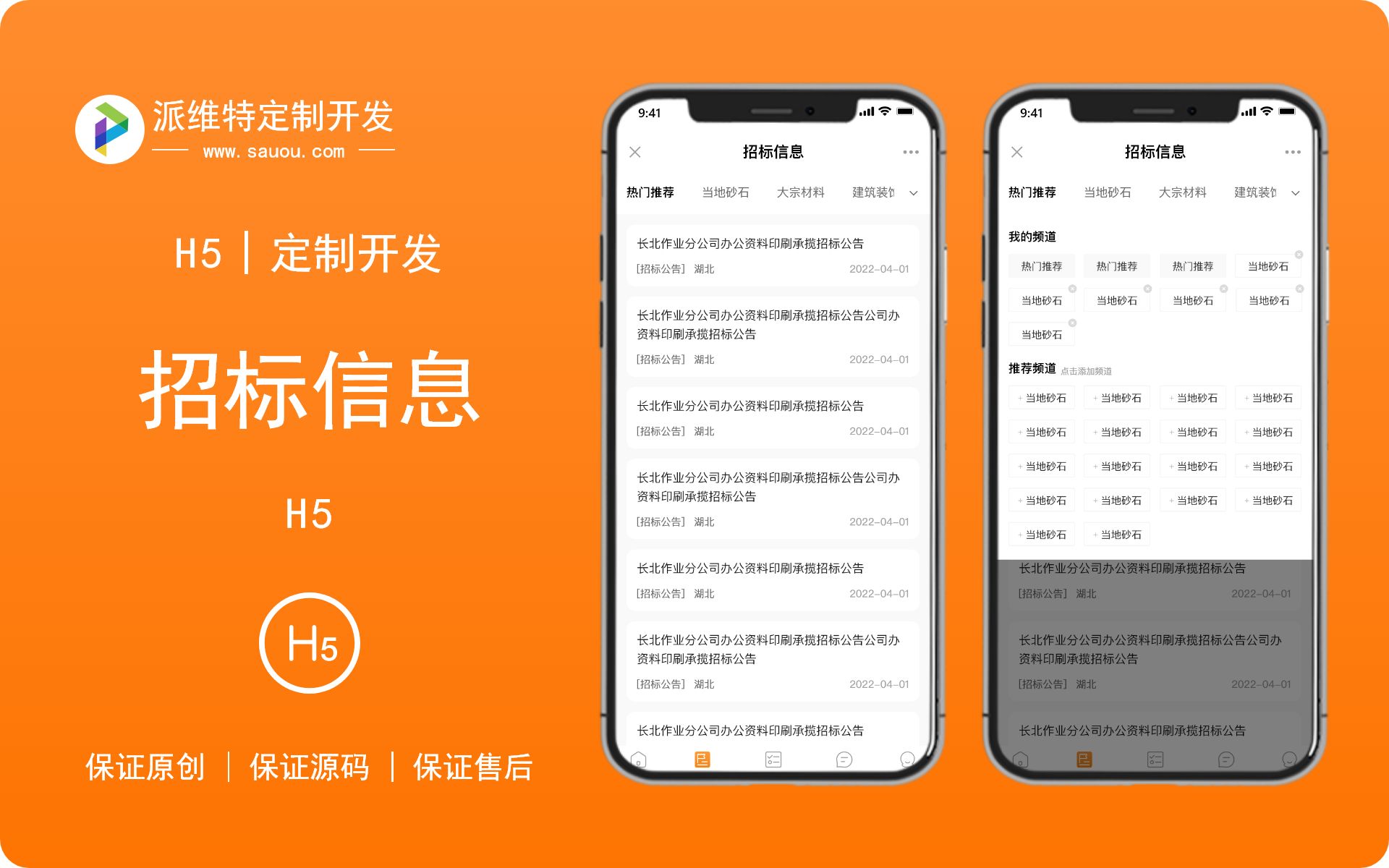 派維特定制開發(fā)