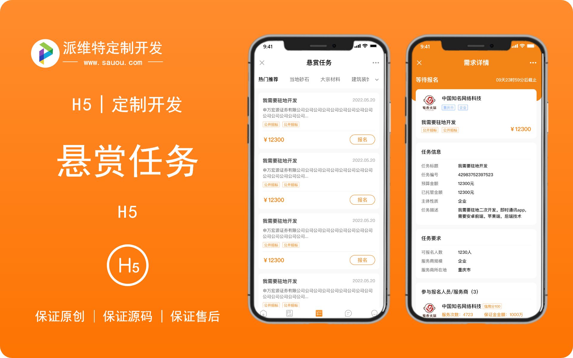 派維特定制開發(fā)