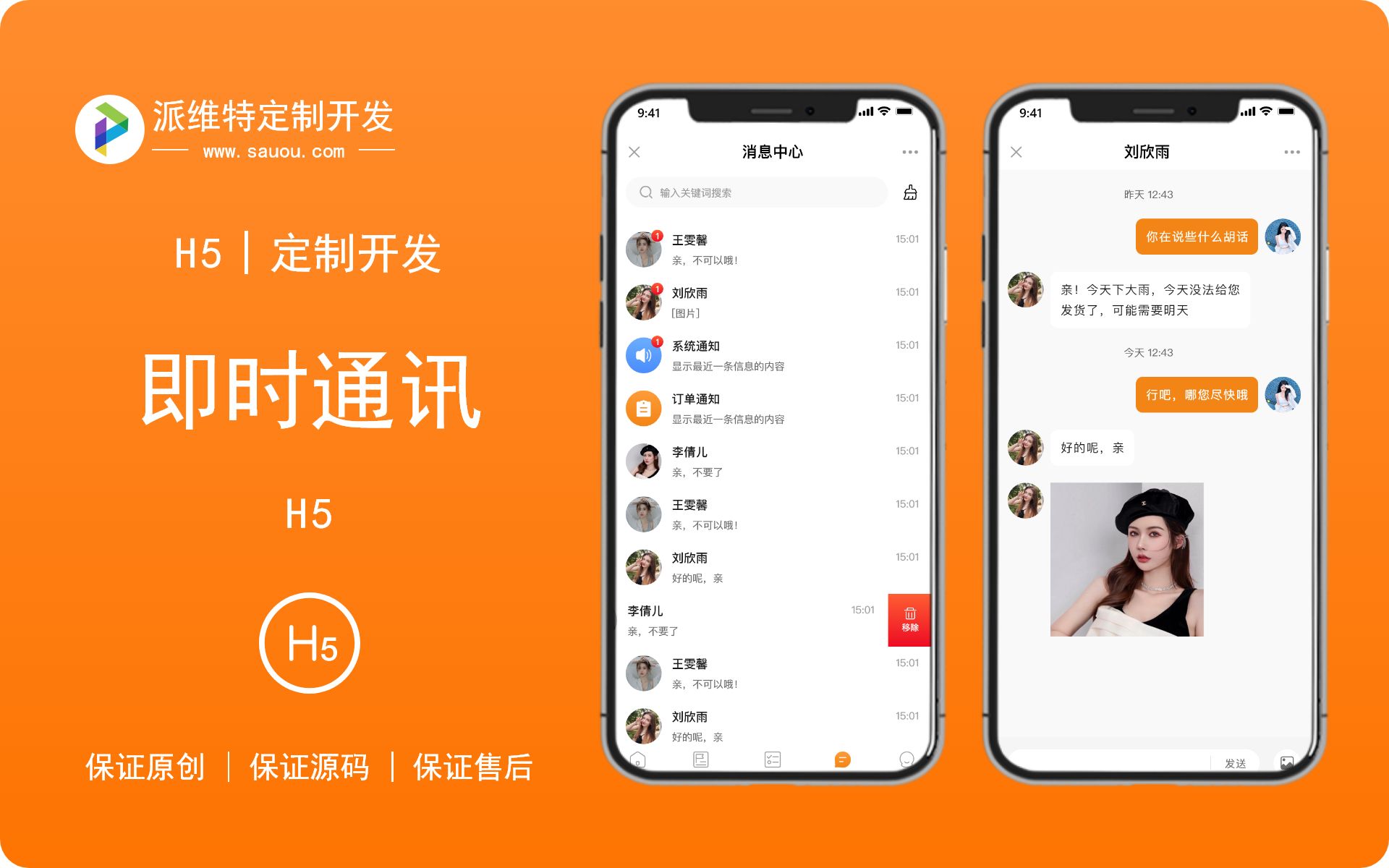 派維特定制開發(fā)