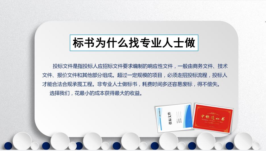 代做標(biāo)書，#工程/采購/<hl>服務(wù)</hl>類，<hl>商務(wù)</hl>標(biāo)<hl>技術(shù)</hl>標(biāo)<hl>電子</hl>標(biāo)