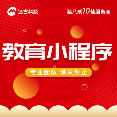 在線教育小程序定制開發(fā)視頻課程在線答題訓(xùn)練小程序定制開發(fā)