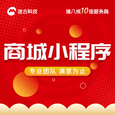 成品小程序開發(fā)定制在線商城培訓(xùn)醫(yī)療健康掃碼點(diǎn)餐