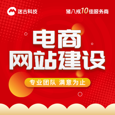 企業(yè)官網(wǎng)電商商城網(wǎng)站建設(shè)門戶網(wǎng)站定制開發(fā)直播社交PC端