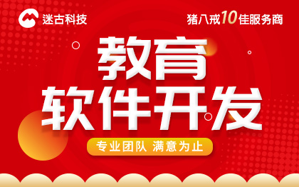 校园网站软件定制开发教育软件系统实习课程设计考试系统