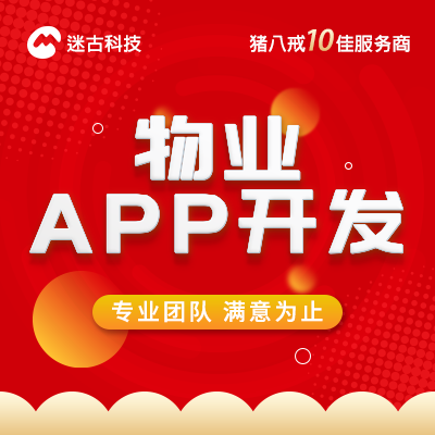 家政app定制|旅游|房产|团购|微商城**医疗APP