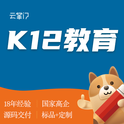 鼎維云掌門軟件