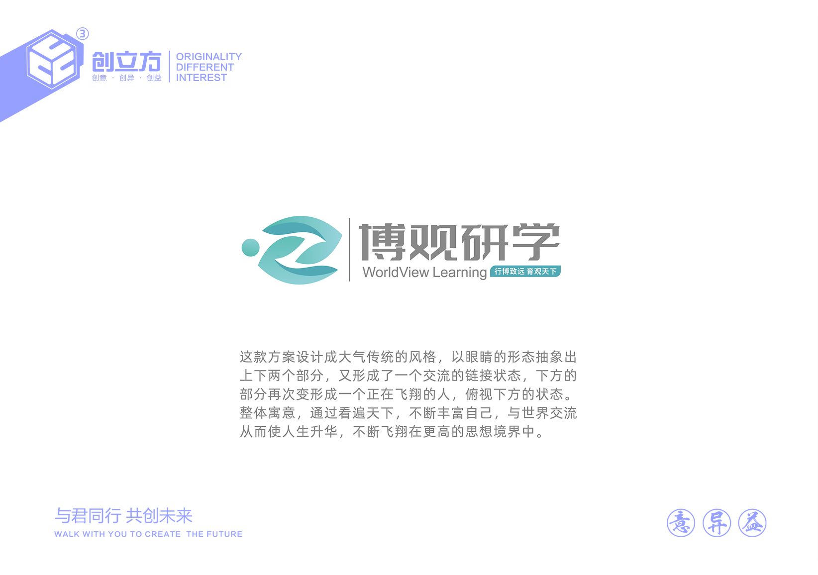 博观研学logo设计