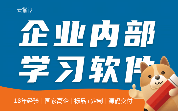 企业内部培训系统针对岗位学习制定课程学习任务支持