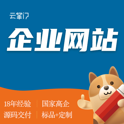 鼎维云掌门软件