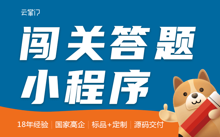 鼎维云掌门软件