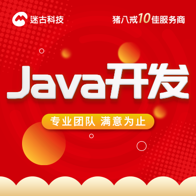 java定制开发高端网站开发定制响应式网站建设开发