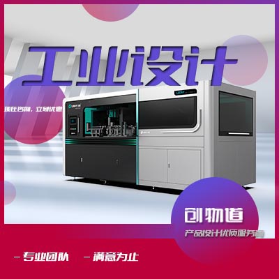 产品外观设计工业设计与制造外观创意结构设计样板制作