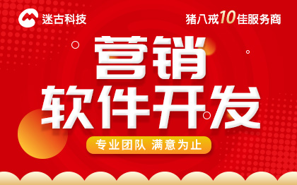 物联网营销软件系统定制开发智能家居设备开发