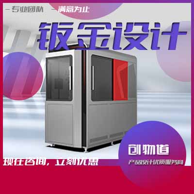 大型機床專用外觀門窗行業(yè)工業(yè)設(shè)計玻璃中空線產(chǎn)品結(jié)構(gòu)設(shè)計