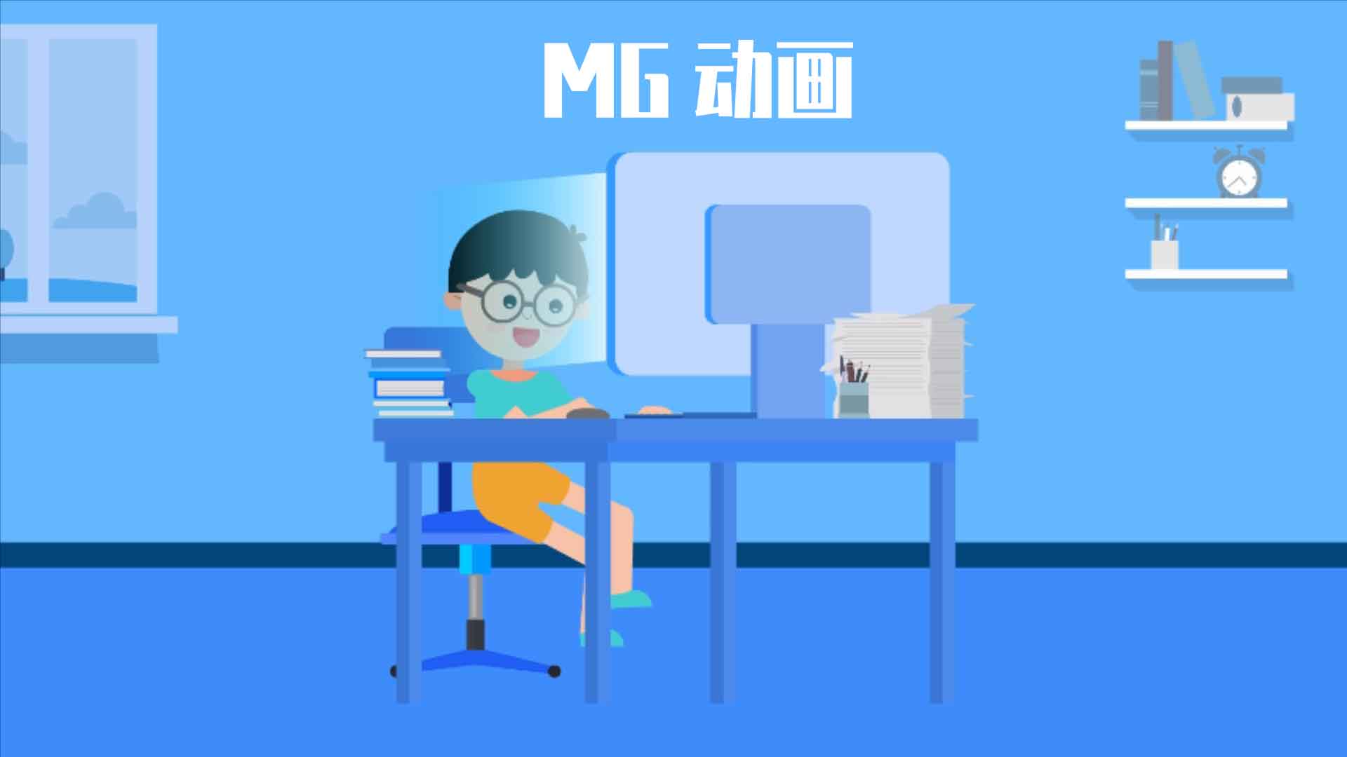 木魚mg動畫制作