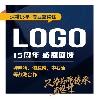 商标logo标志公司图文企业品牌卡通LOGO设计可申请