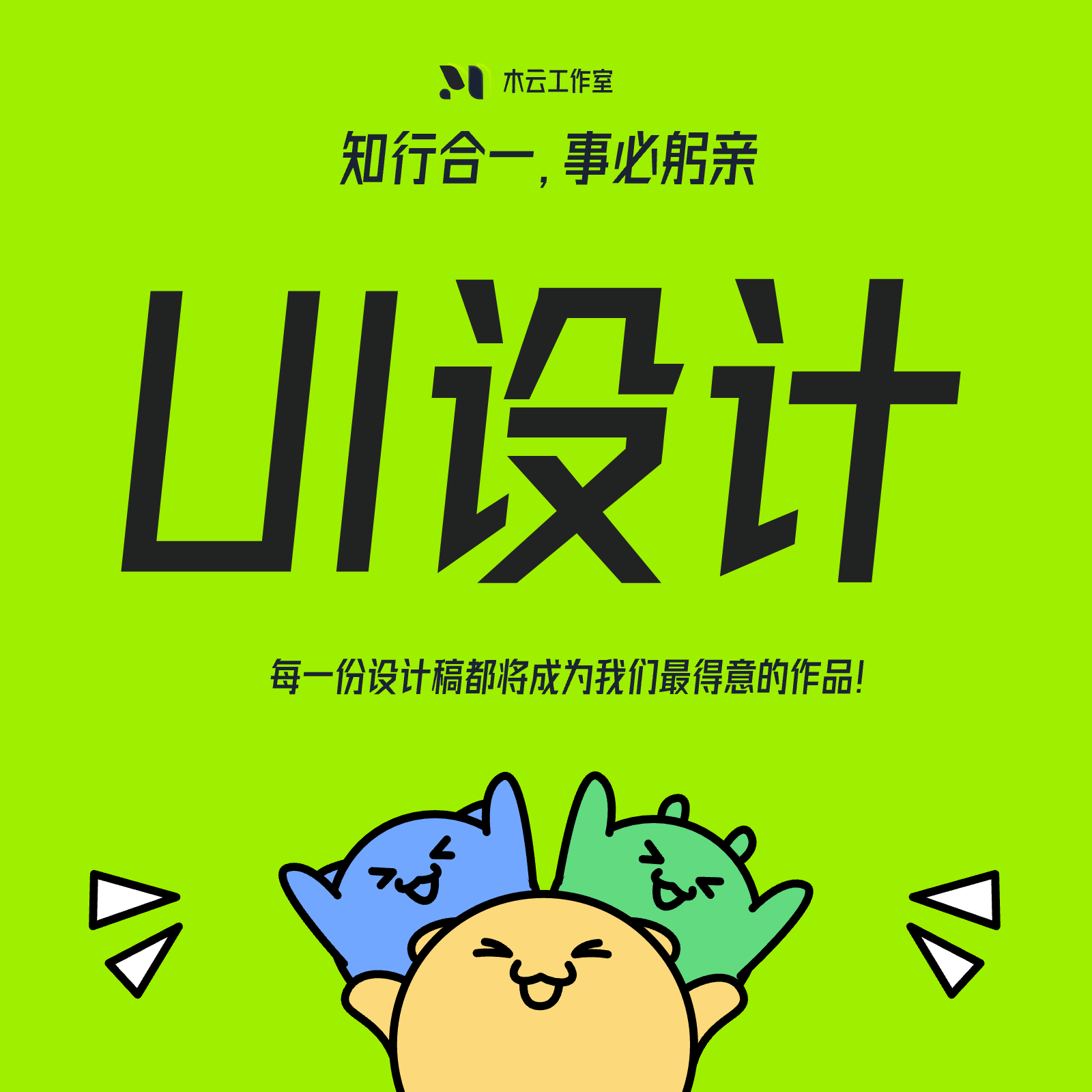 ui定制设计网页app微信小程序软件界面交互网站移动应用