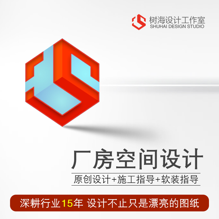 空間設(shè)計(jì)公裝廠房公業(yè)園區(qū)服裝廠辦公室食堂車間流水線展廳