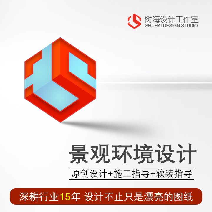 效果圖設(shè)計公裝景觀環(huán)境園林綠化水景鳥瞰規(guī)劃庭院環(huán)藝露臺