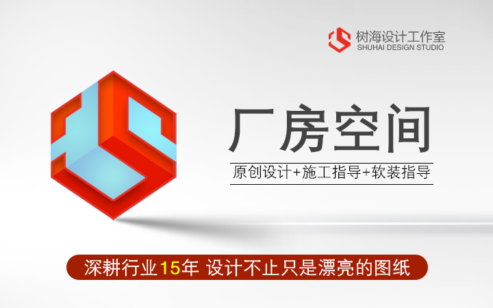 樹海設(shè)計工作室