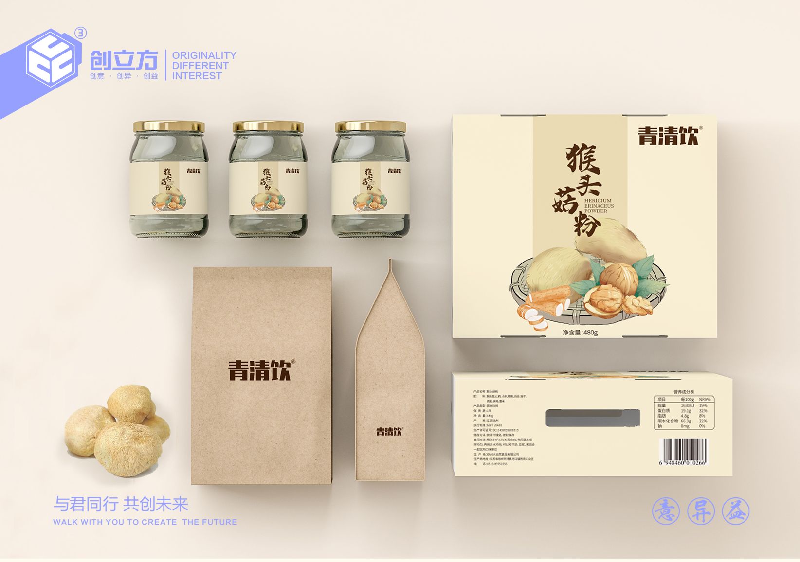 猴头菇粉手绘插画包装盒设计