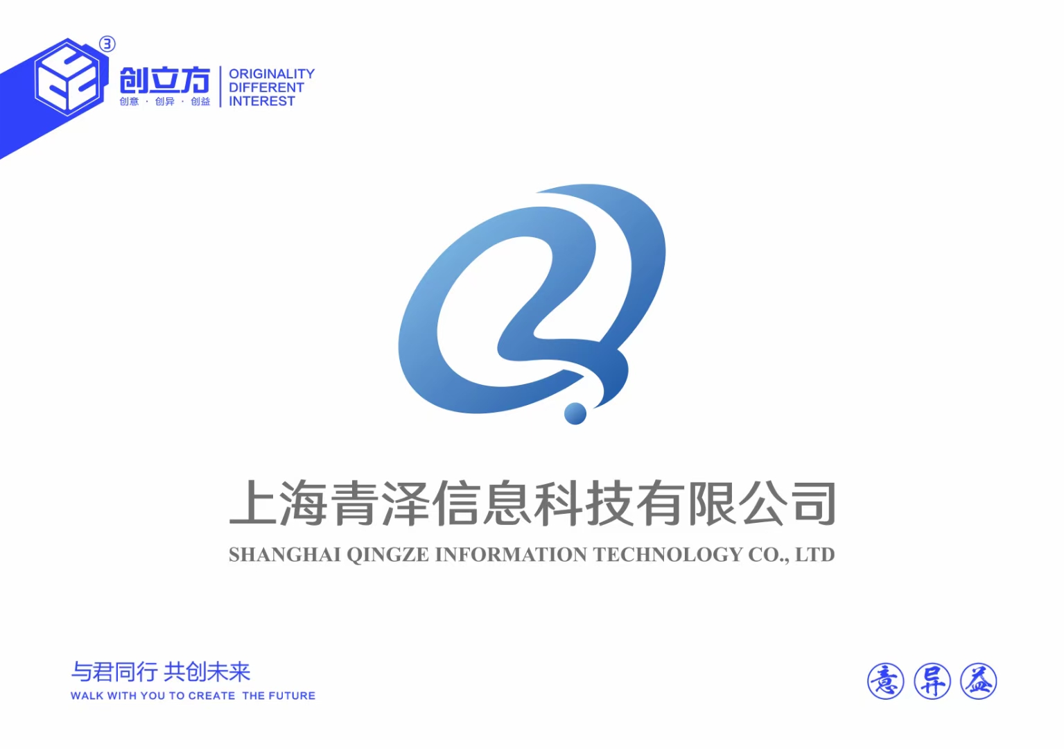 清泽信息<hl>科技logo</hl>设计