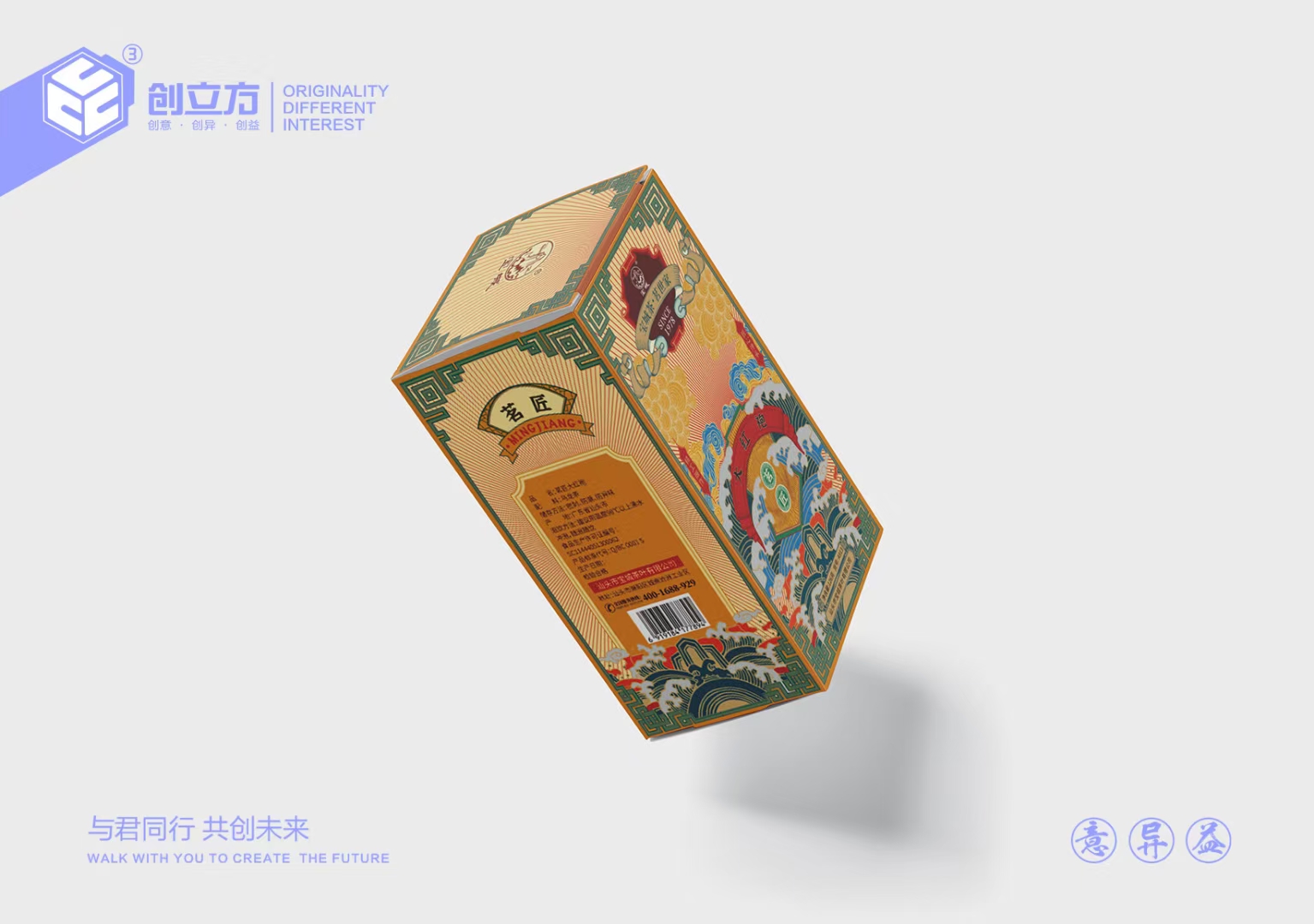 大红袍茶叶手绘包装盒设计