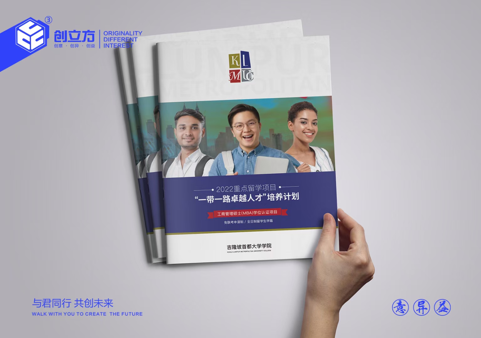 留學(xué)項目介紹宣傳冊