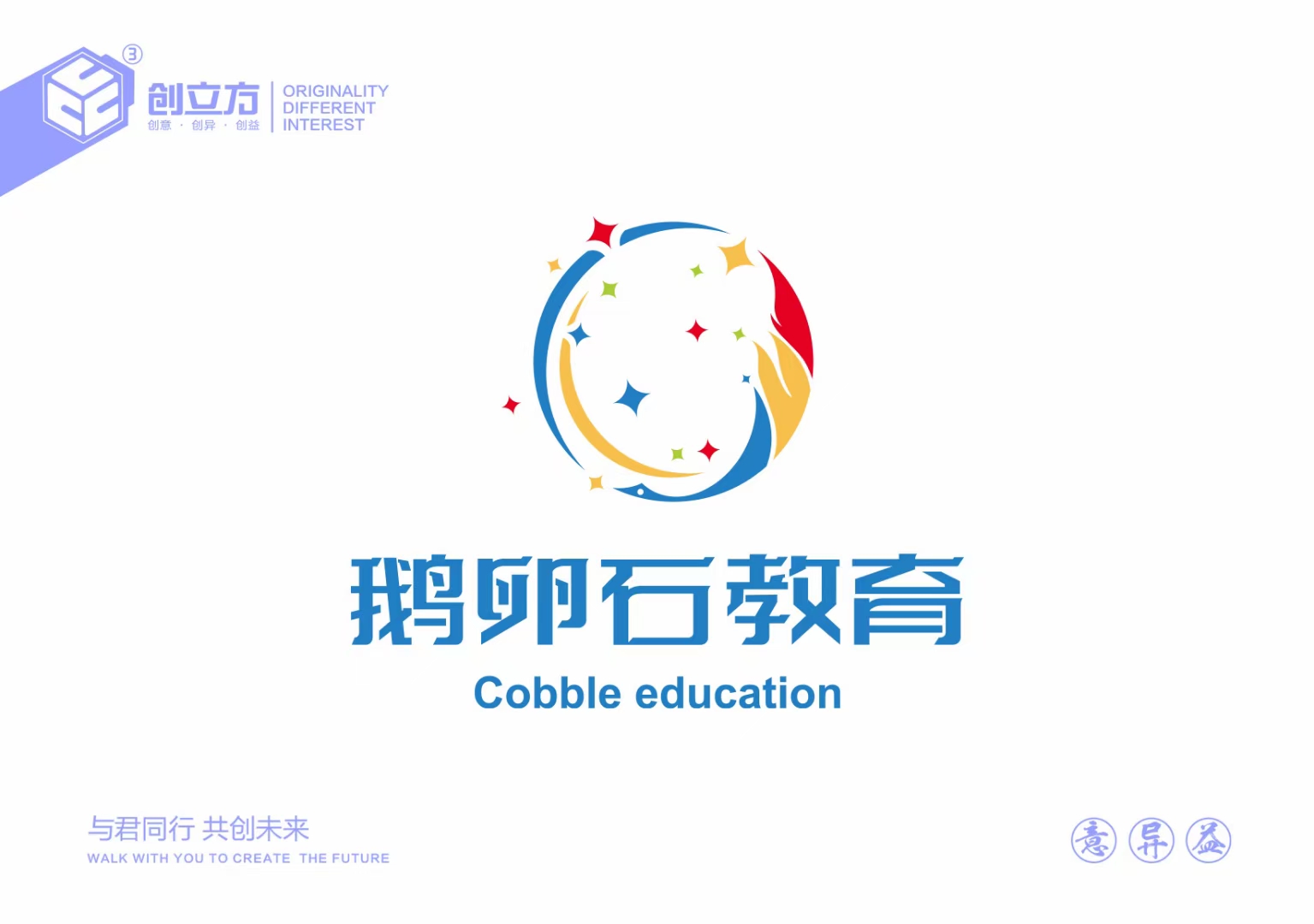鹅卵石<hl>教育logo</hl>设计