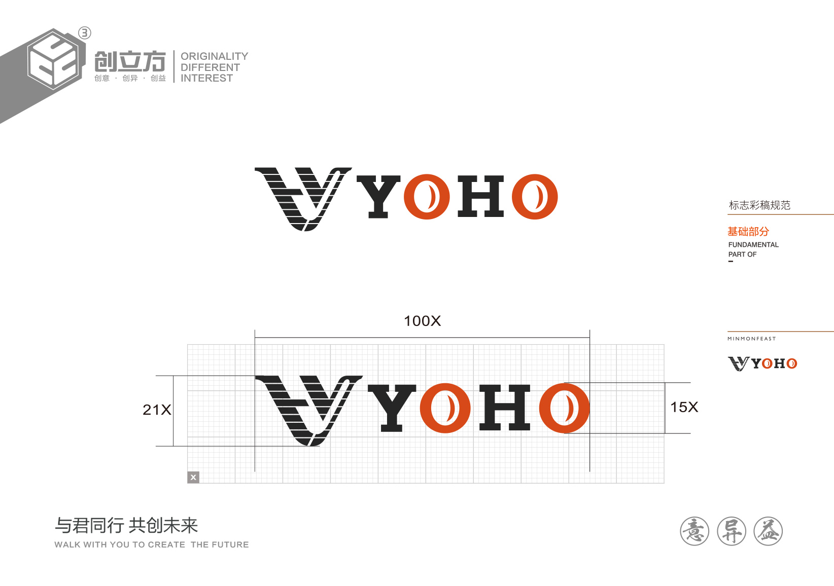 YOHO眼镜<hl>VI</hl>系统<hl>设计</hl>