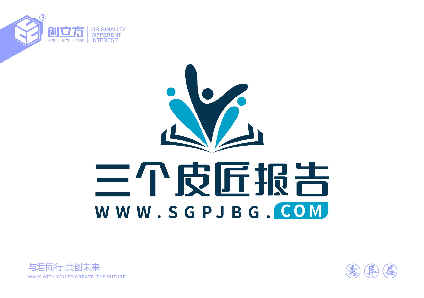 三个皮匠报告logo设计