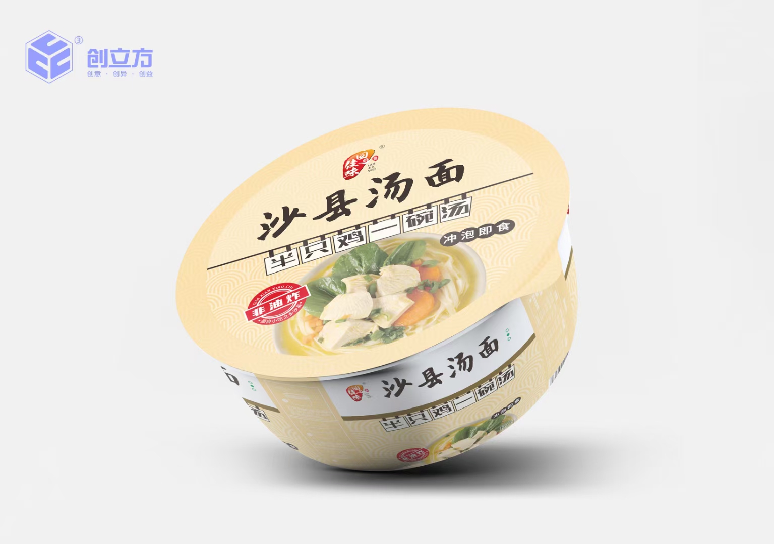 沙县汤面包装设计