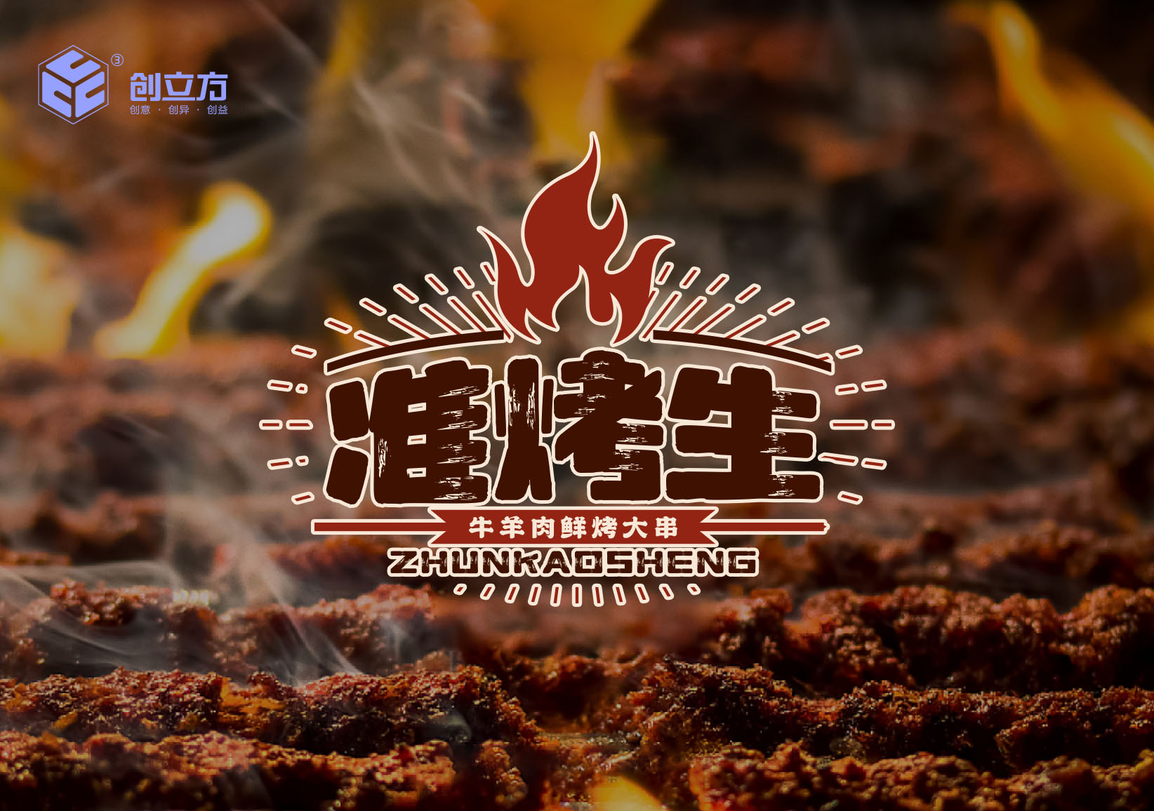 准考生logo设计