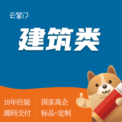 一建二建app开发消防工程师八大员在线题库软件定制