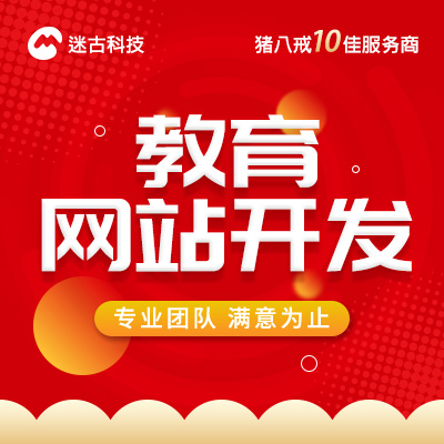 外教网站建设定制开发教育培训课程平台响应式网站建设