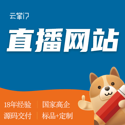 鼎维云掌门软件