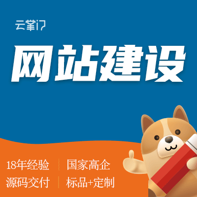 鼎维云掌门软件