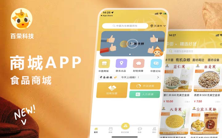 百榮科技-12年專(zhuān)注開(kāi)發(fā)